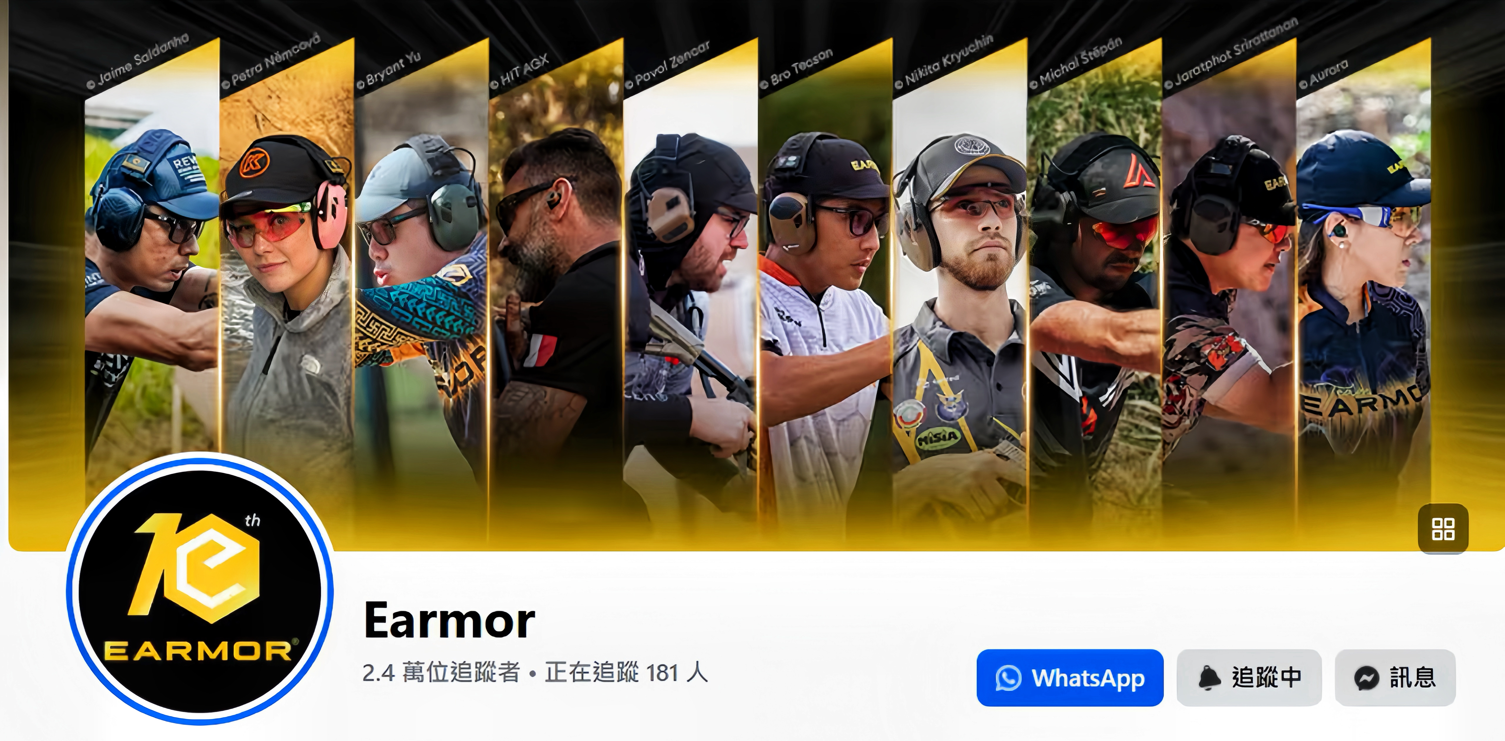 EARMOR 国际射击社群合作案例